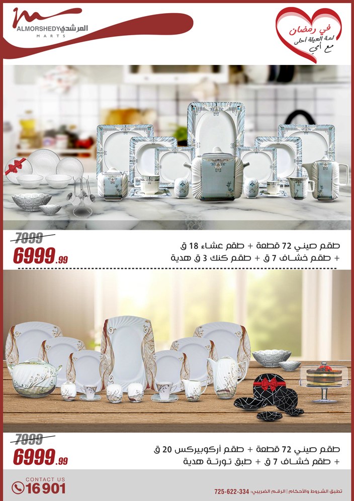 almorshedy offers from 9mar to 9mar 2025 عروض المرشدى من 9 مارس حتى 9 مارس 2025 صفحة رقم 76